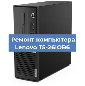 Замена материнской платы на компьютере Lenovo T5-26IOB6 в Самаре